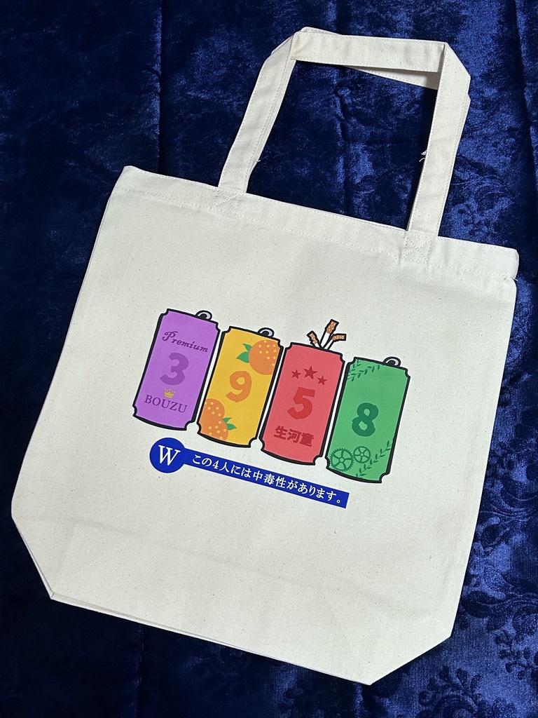 トートバック（一行ver）