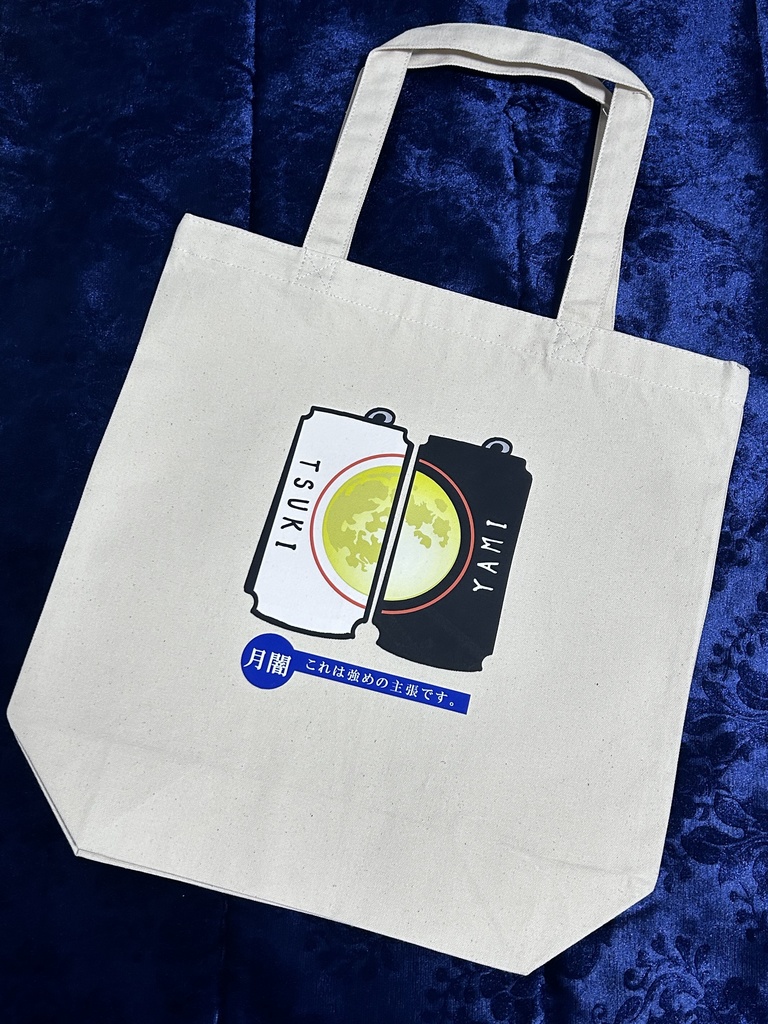 トートバック（月闇ver）