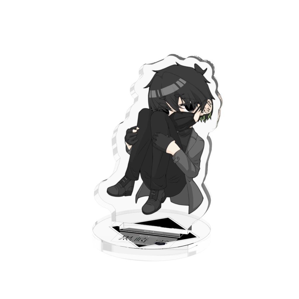 アクリルフィギュア(黒崎 零ver)