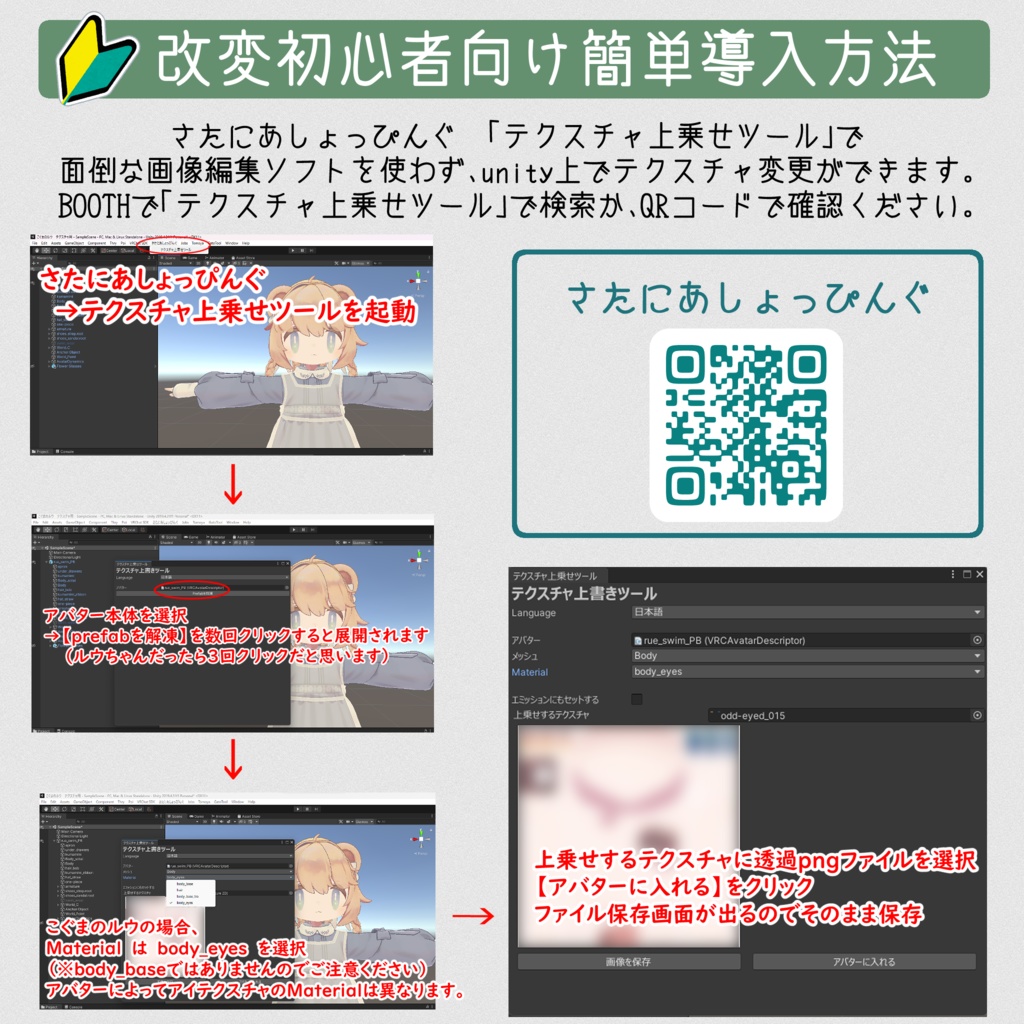 【こぐまのルウ専用】改変用アイテクスチャ【無料試用版あり】