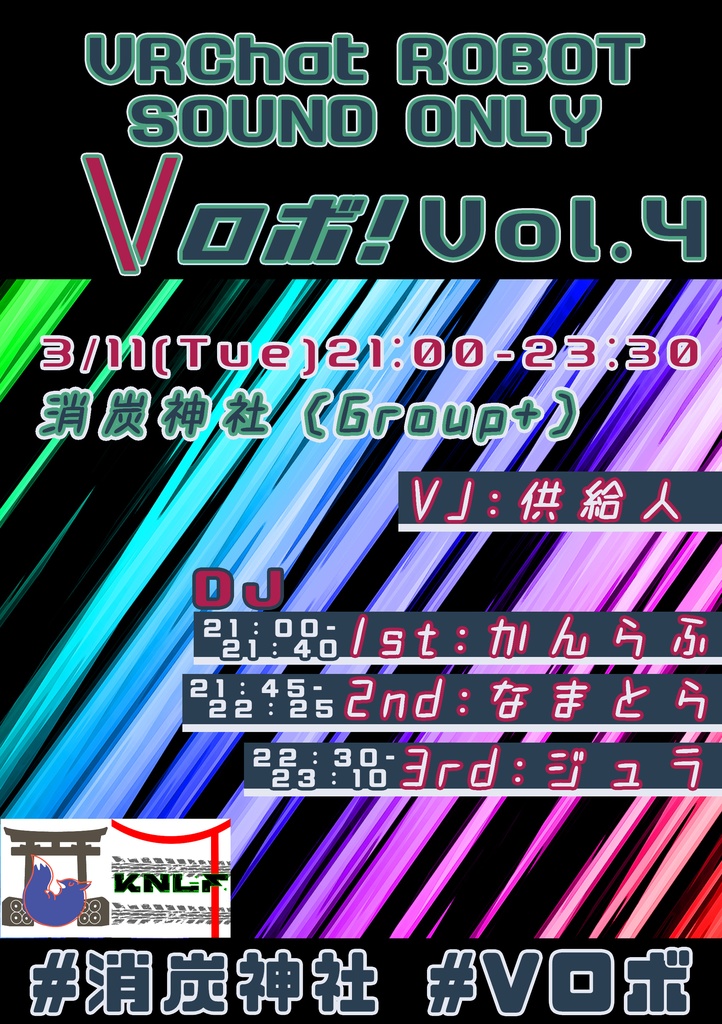 Vロボ！Vol.4