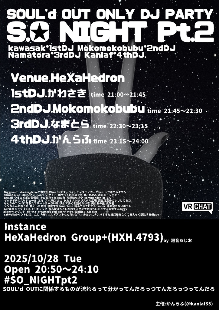 S.O NIGHT Pt.2 1,000,000MONSTERS ATTACKエディション