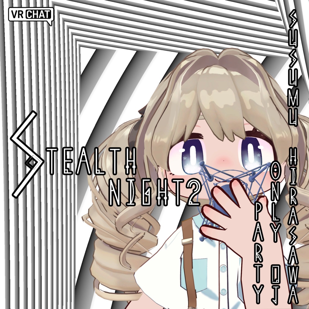 STEALTH NIGHT2 - かんらふのフライヤー置き場 - BOOTH