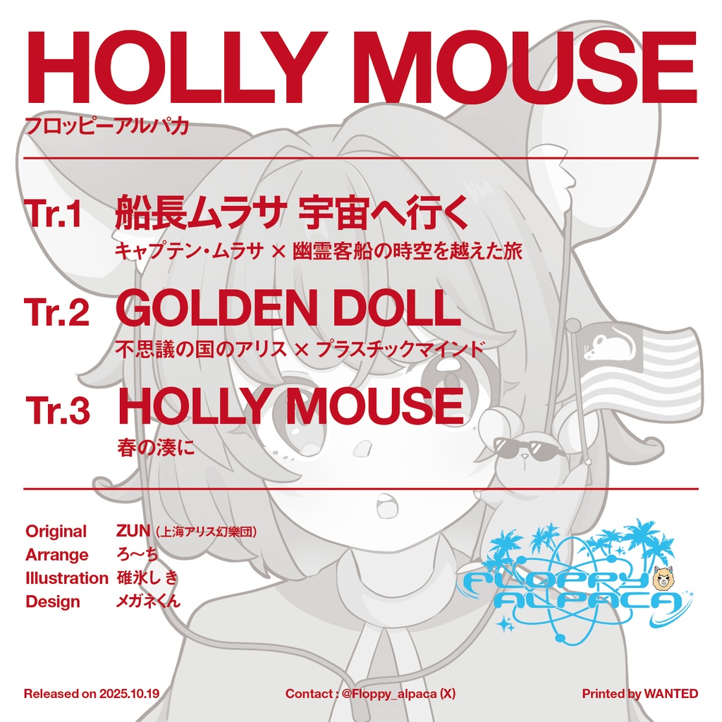 HOLY MOUSE