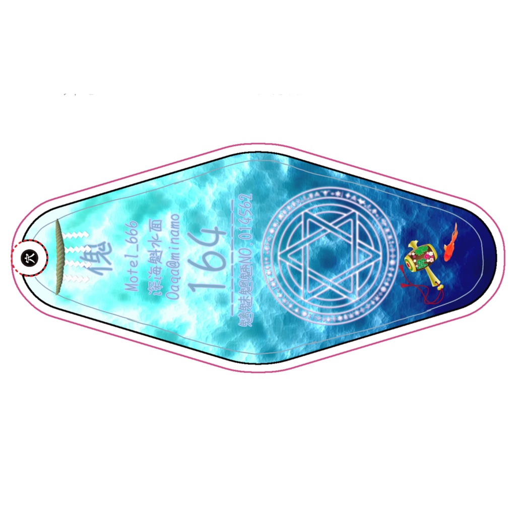 傀儡魁モーテルキー