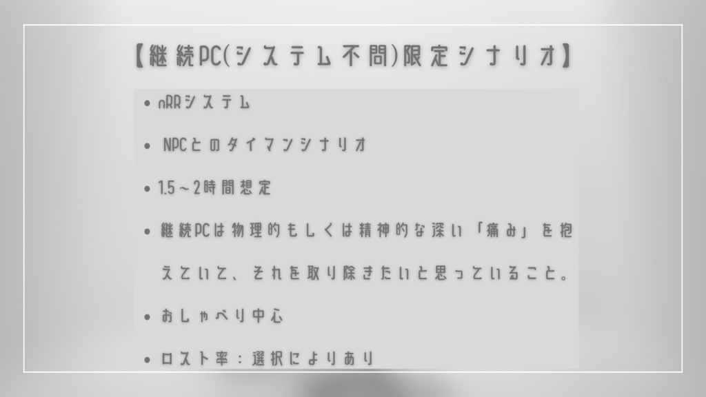 【nRR】ペルソナの祭壇【部屋zipデータ付】