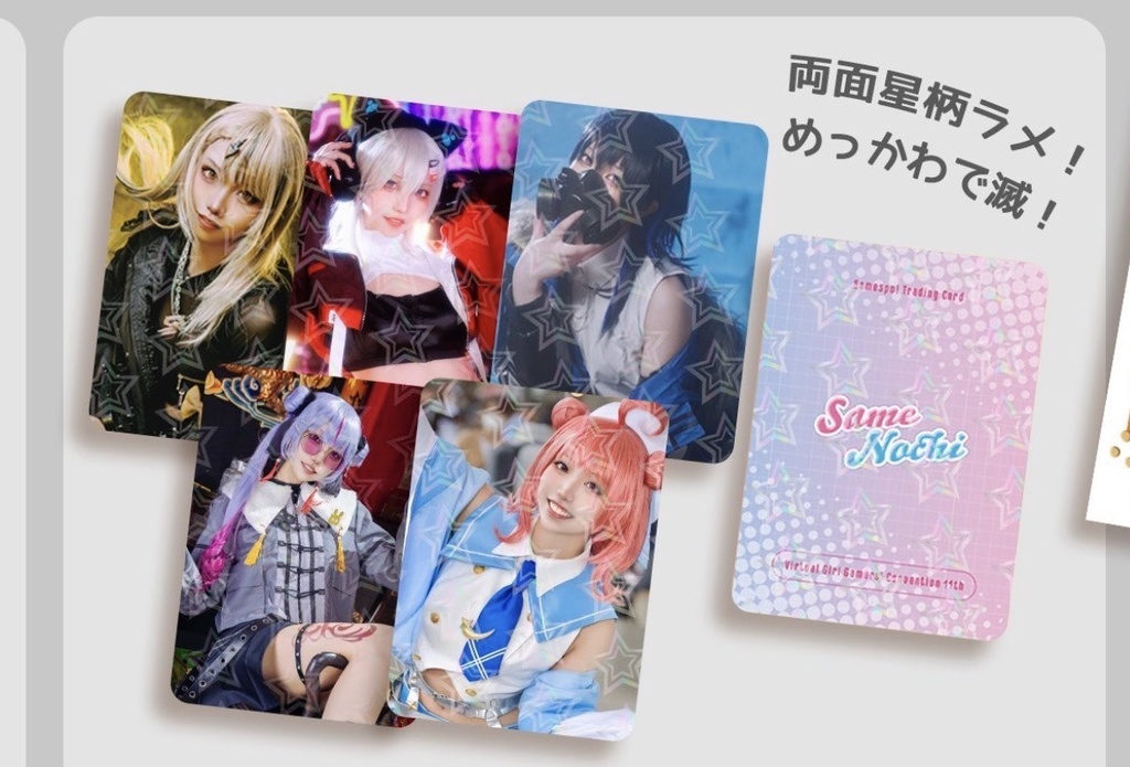 ホロトレカ5種類 コンプリートセット VGGC11th