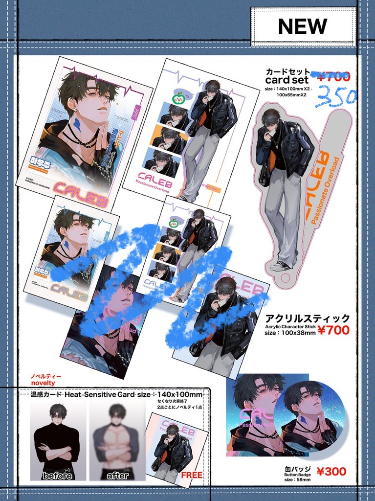 【新刊】恋と深空🍫マヒルは違う(マヒ主)&グッズ