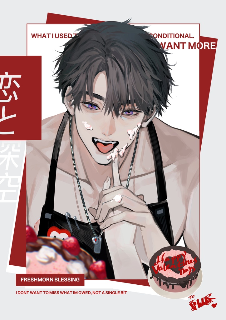 【新刊】恋と深空🍫マヒルは違う（マヒ主）＆グッズ