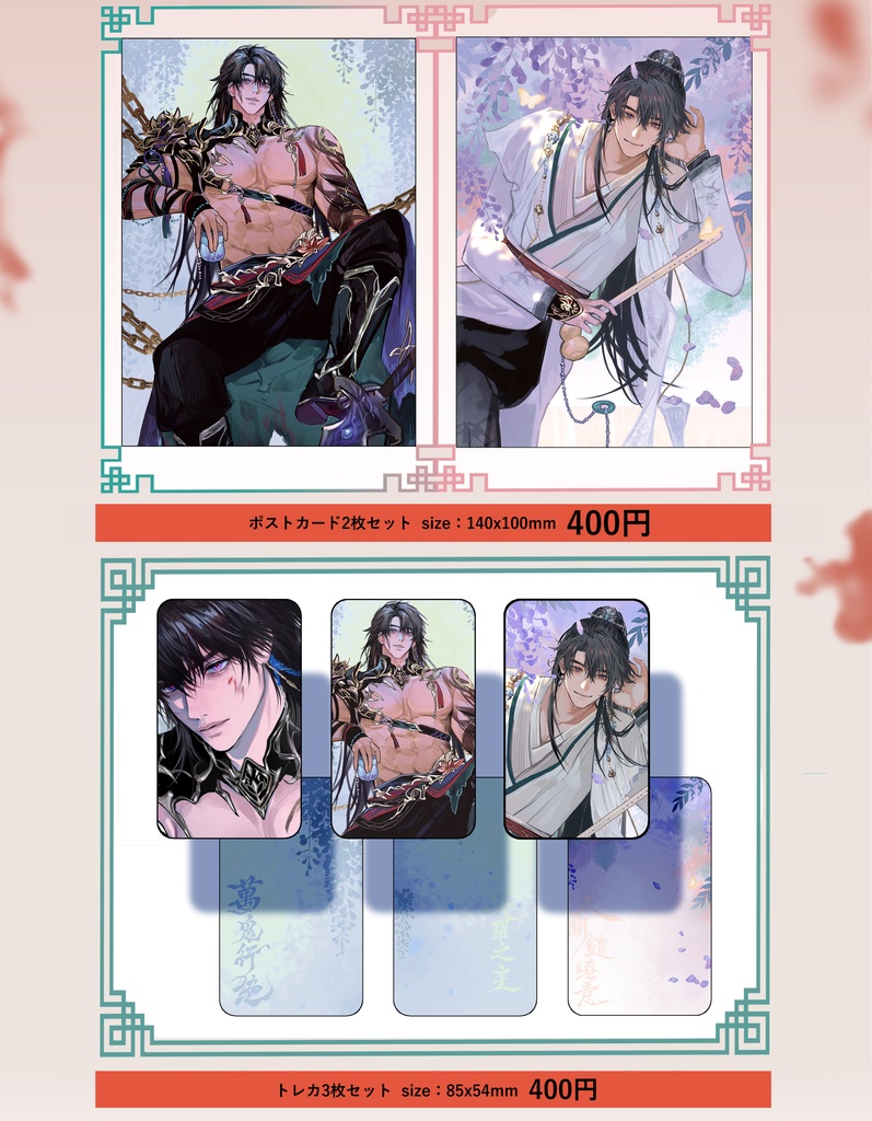 恋と深空🪷マヒル/Caleb/夏以昼☯️ goods