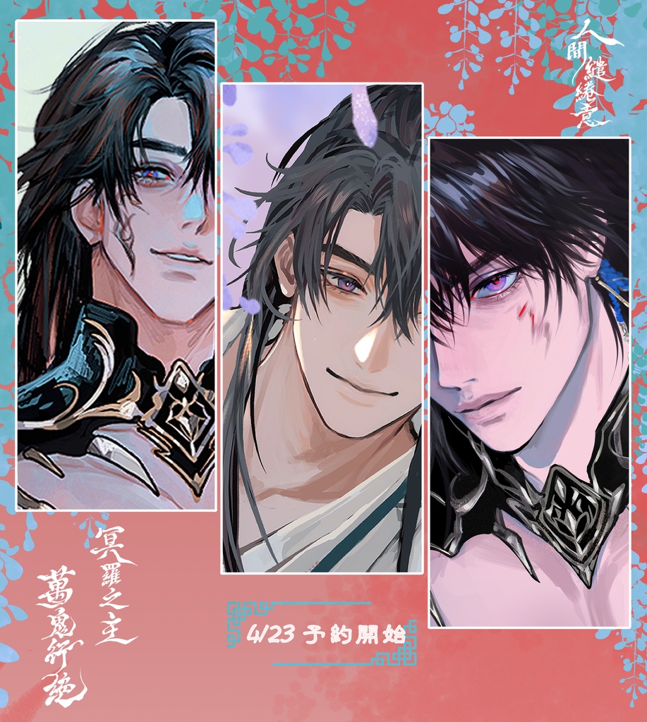 恋と深空🪷マヒル/Caleb/夏以昼☯️ goods