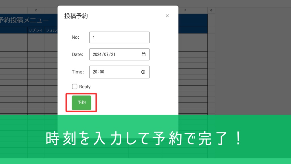 X(Twitter)予約投稿ツール【画像・動画投稿対応】