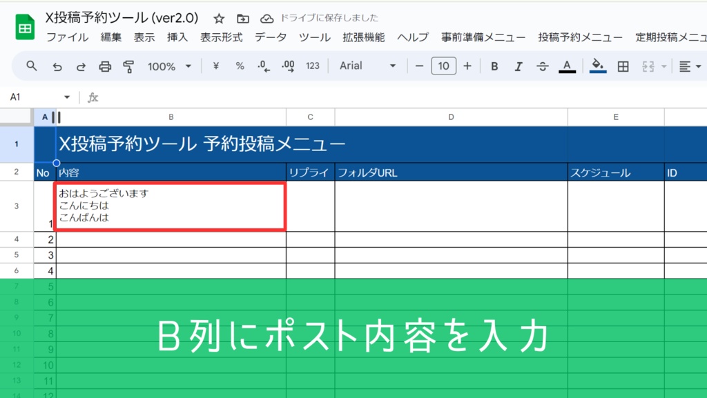 X(Twitter)予約投稿ツール【画像・動画投稿対応】