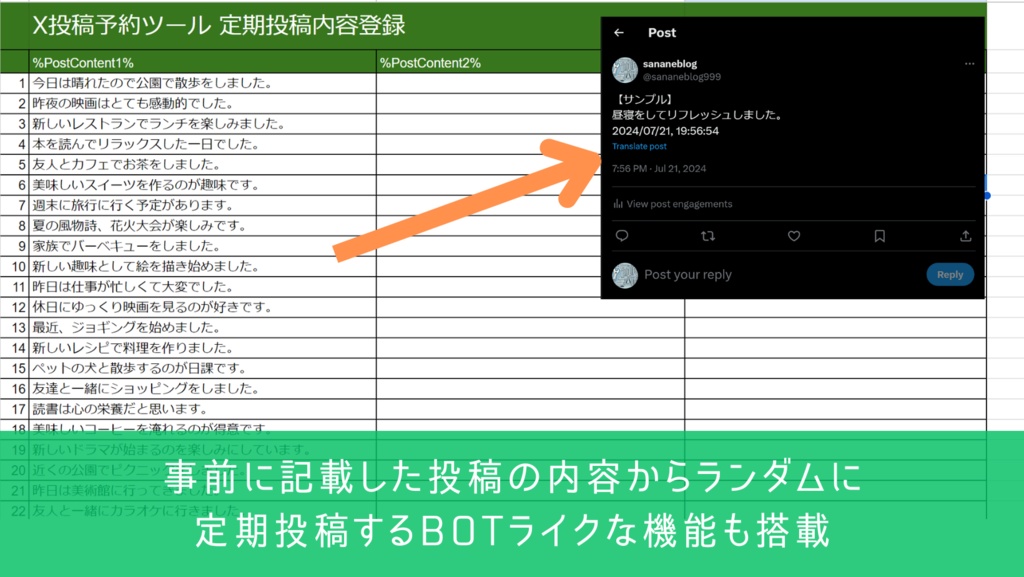X(Twitter)予約投稿ツール【画像・動画投稿対応】