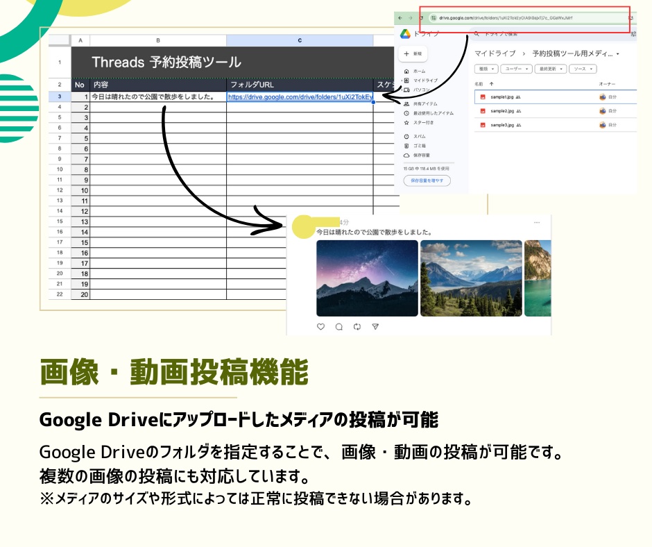 Threads予約投稿ツール