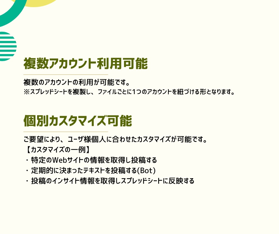 Threads予約投稿ツール