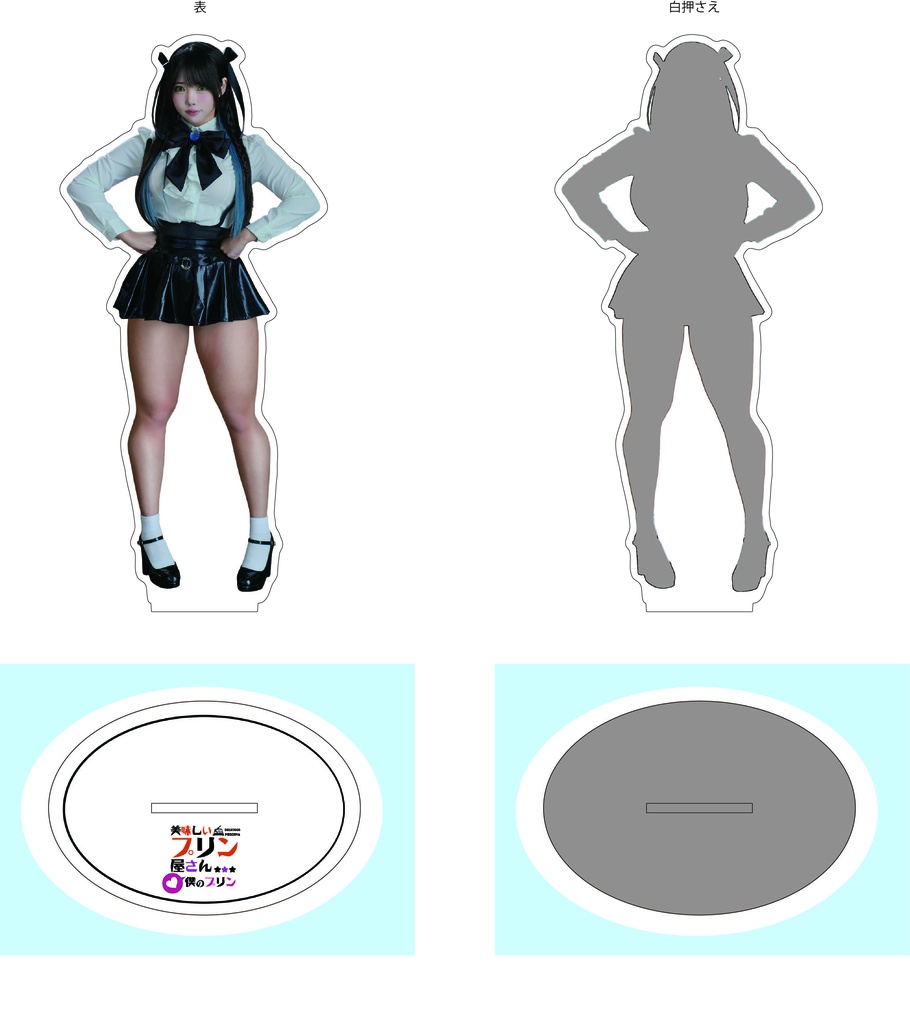 アクリルスタンド　アリナ・クローバー