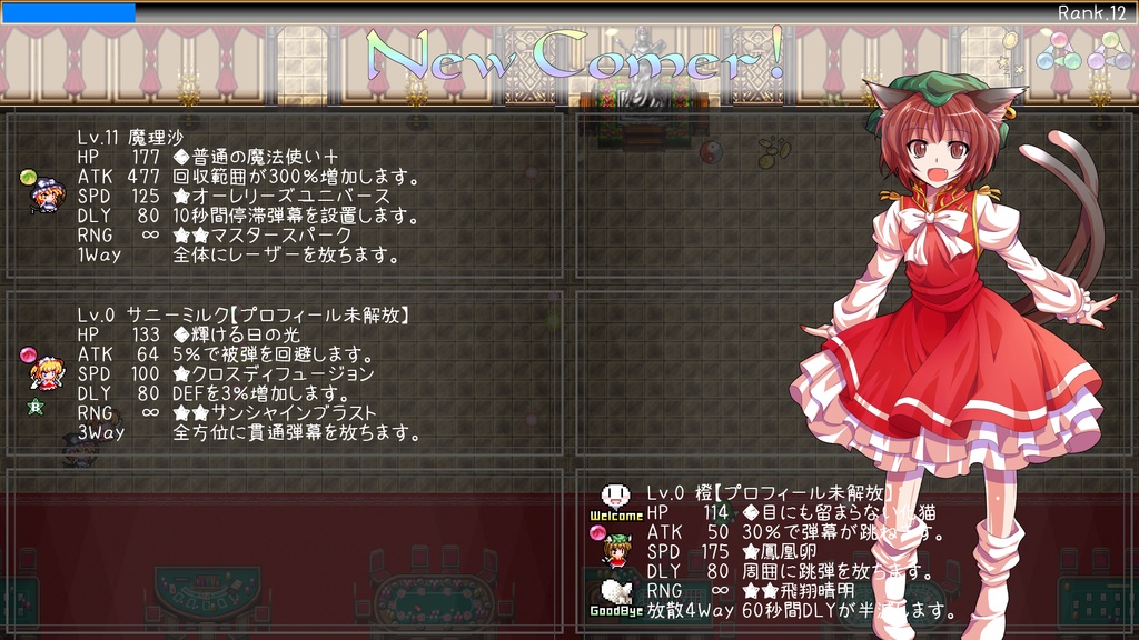 東方さばいばぁず