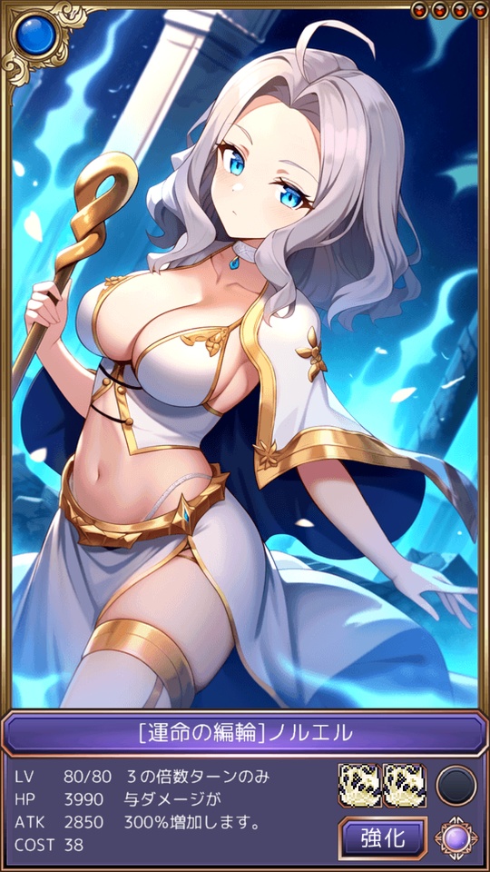 アルカナコレクト