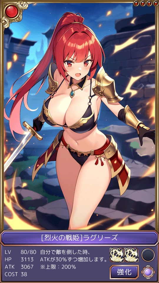 アルカナコレクト