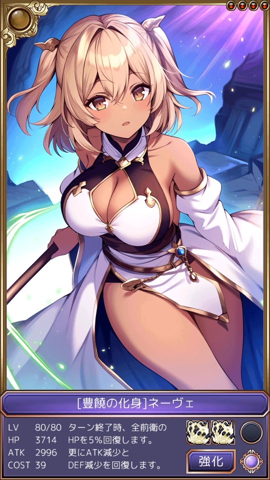 アルカナコレクト