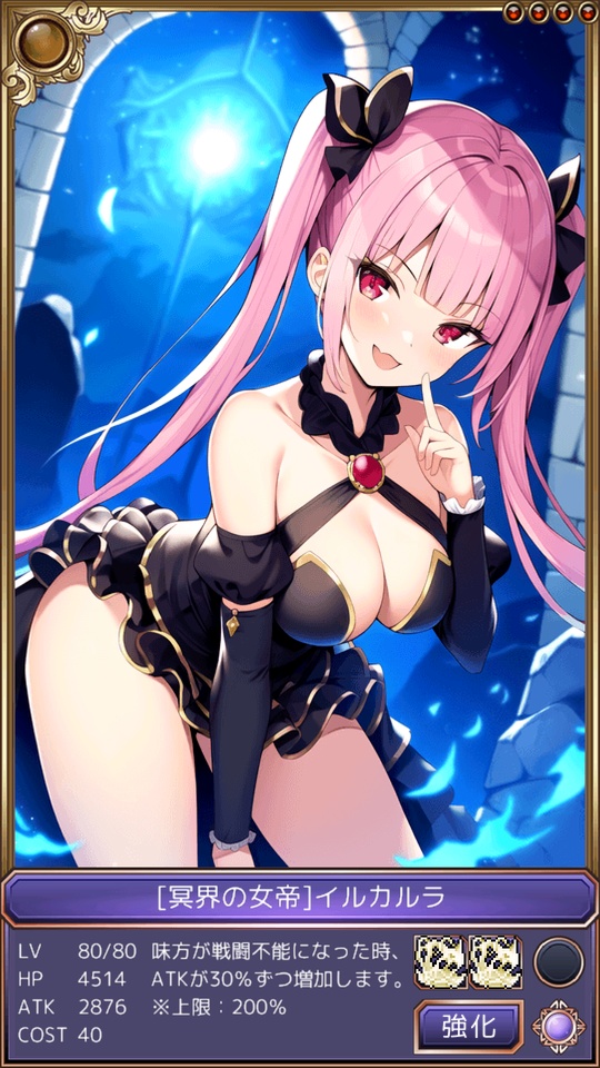 アルカナコレクト