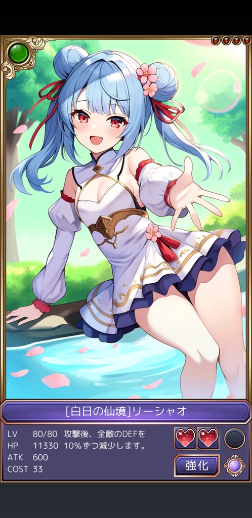 アルカナコレクト