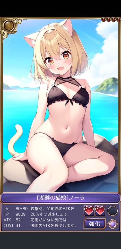 アルカナコレクト