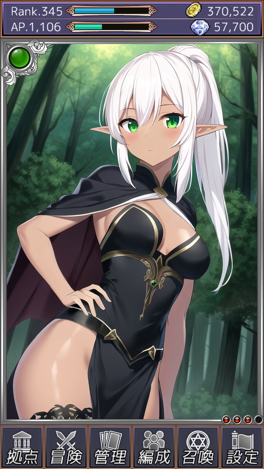 アルカナコレクト