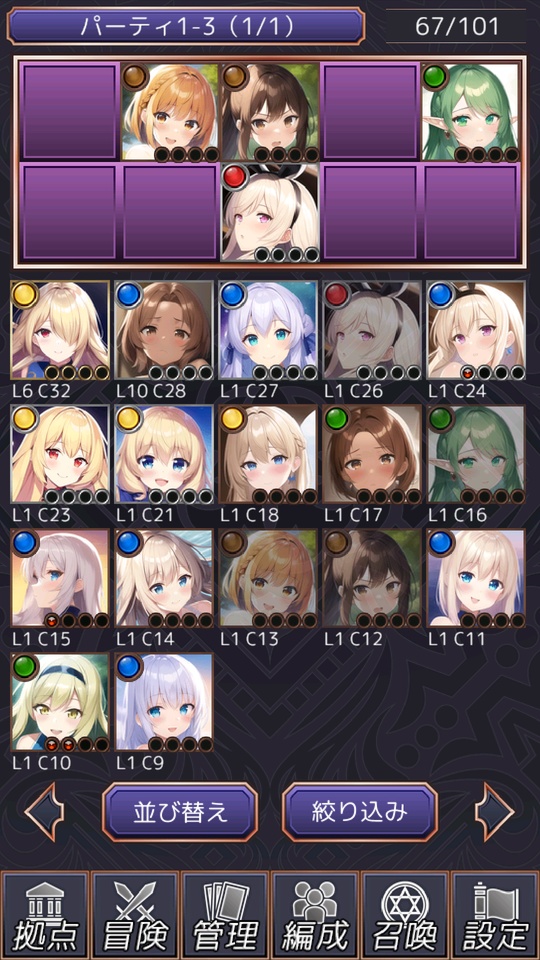 アルカナコレクト