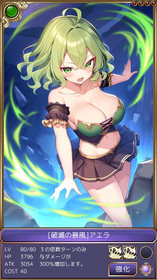 アルカナコレクト