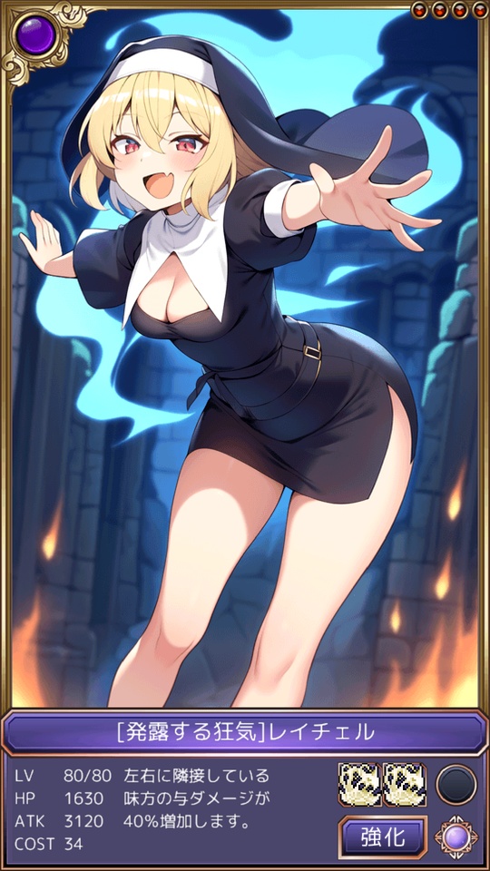 アルカナコレクト