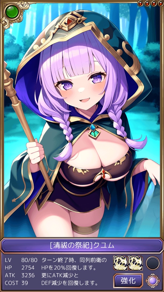 アルカナコレクト