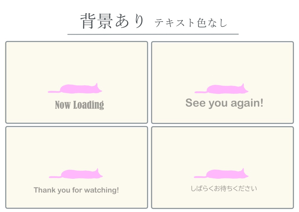 動く!ねこ配信待機画面 16バージョン