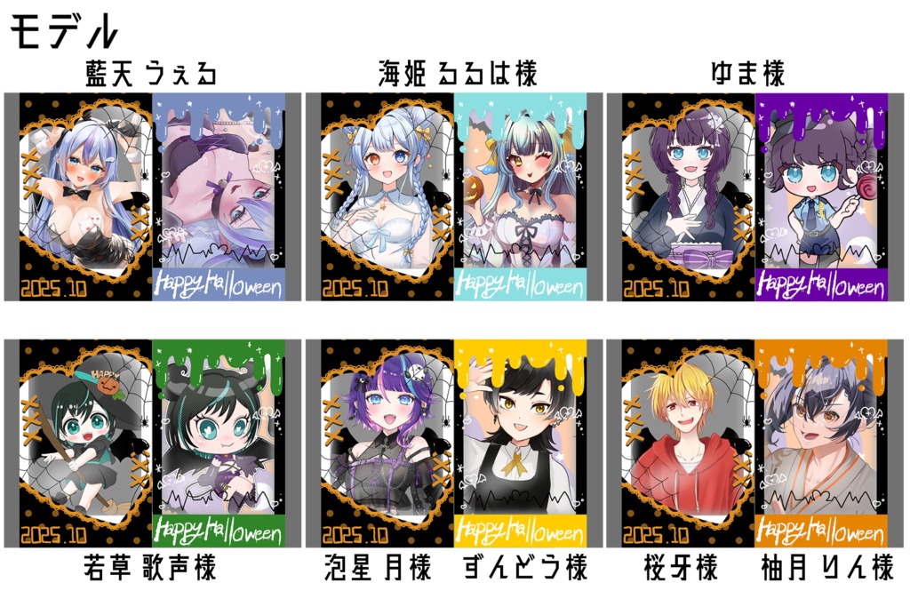 重ねて簡単!ハロウィン ネップリ素材