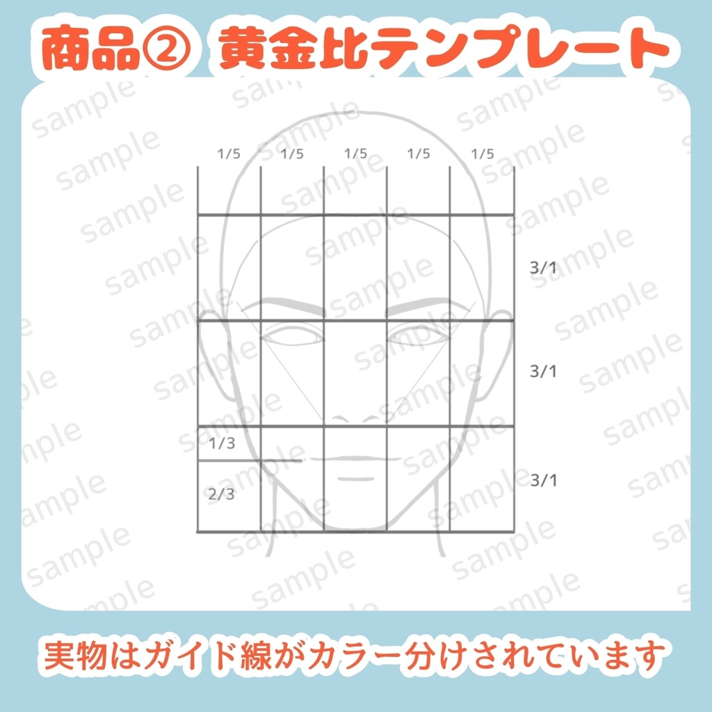 【男性版】デフォルメ別・正面顔トレス素材