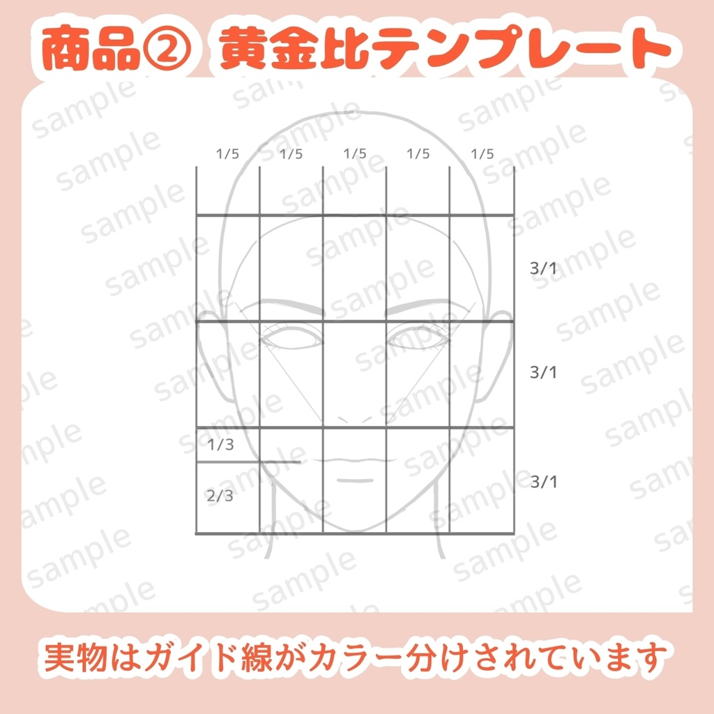 【女性版】デフォルメ別・正面顔トレス素材