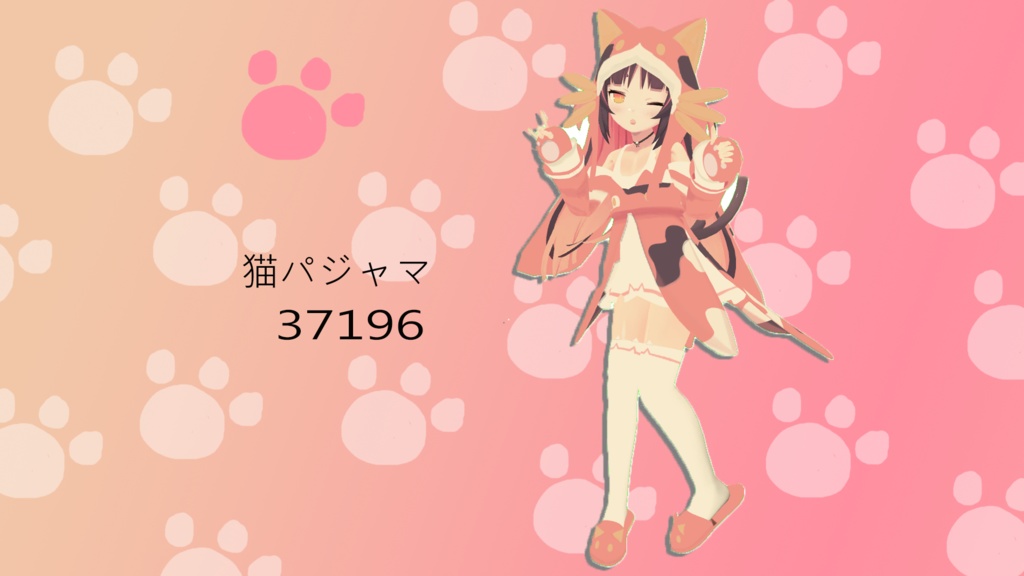 【猫山苗用】猫パジャマ