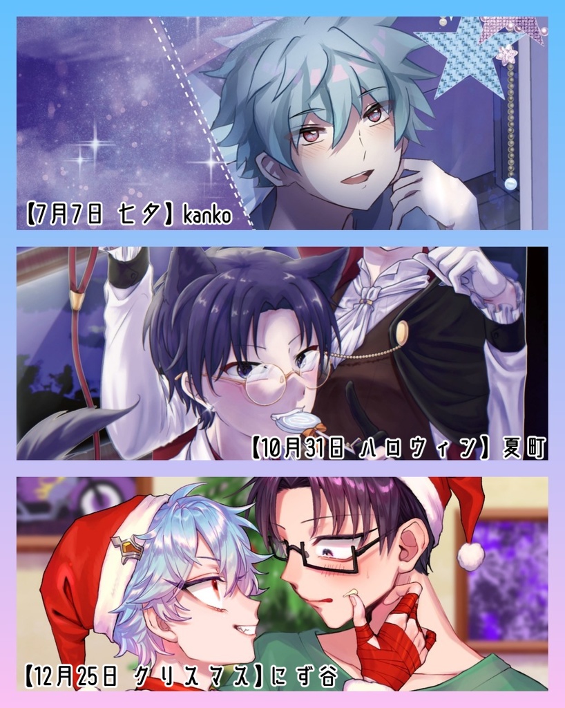 今日もΨ愛の君と!