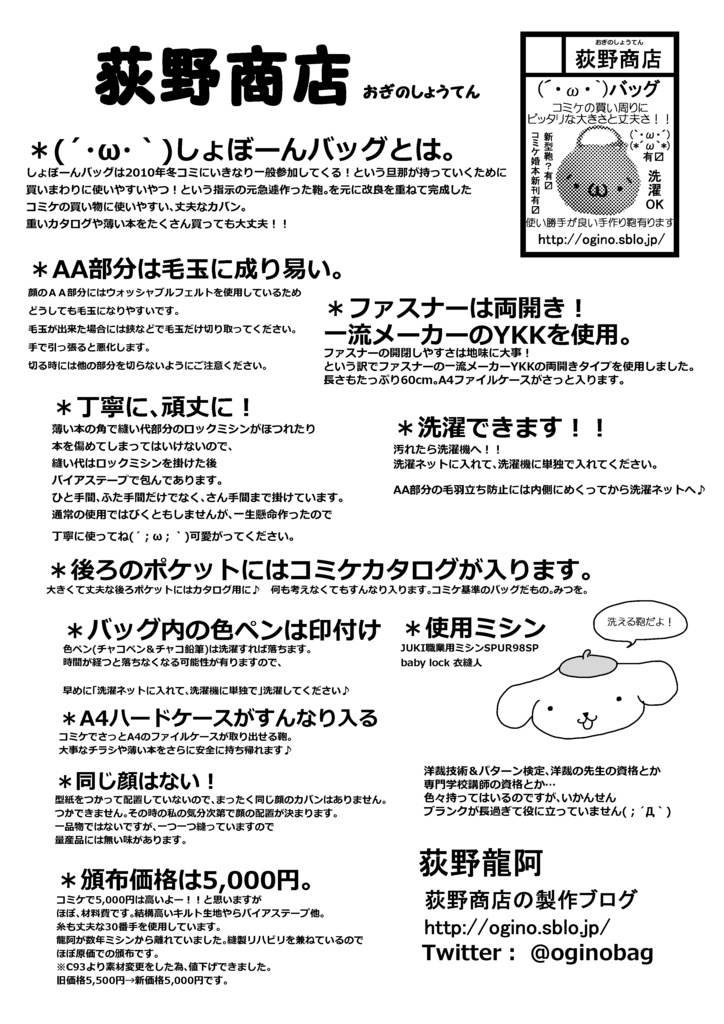 しょぼーんバッグ(`・ω・´)黄色地茶顔