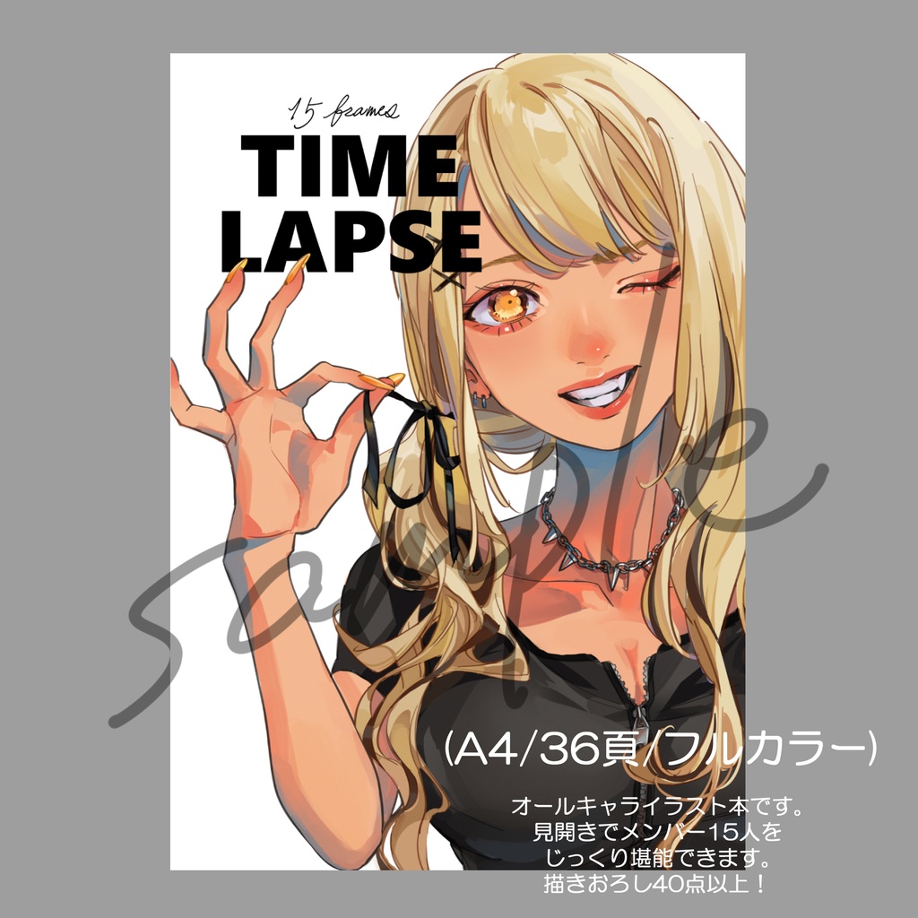 Vggc3rd イラスト本 15 Frames Time Lapse ぞらの杜 Booth