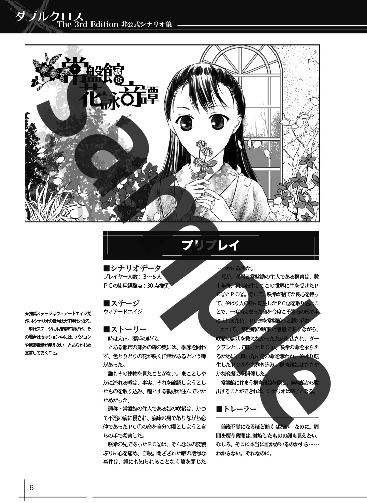 リバーシブルカレイド