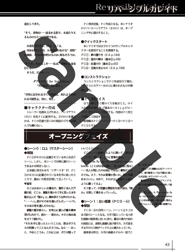 リバーシブルカレイド