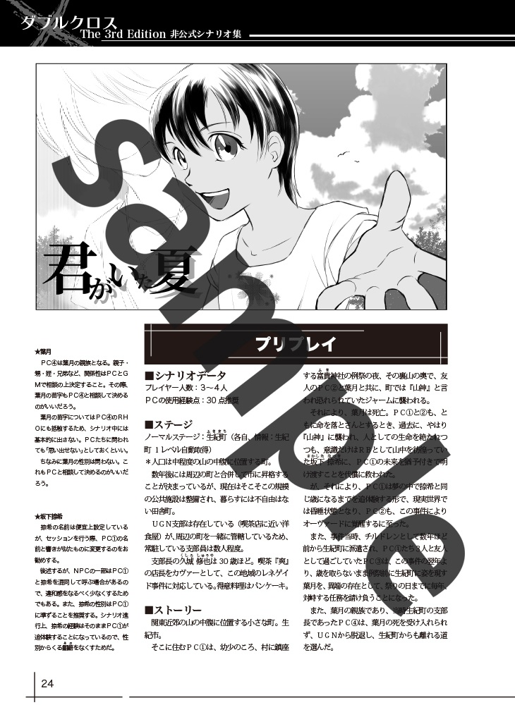 リバーシブルカレイド