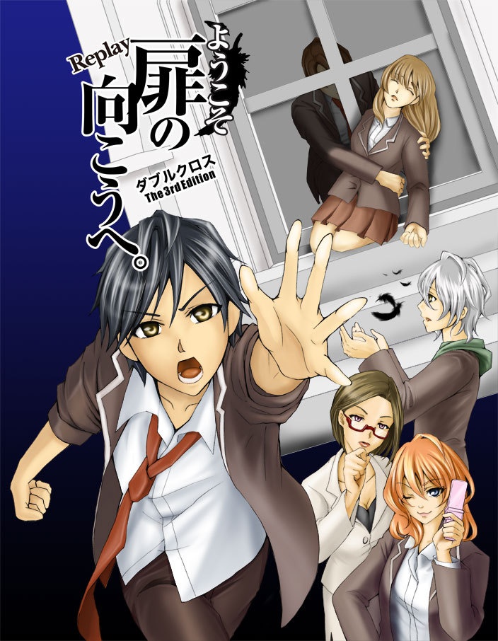 ようこそ、扉の向こうへ。