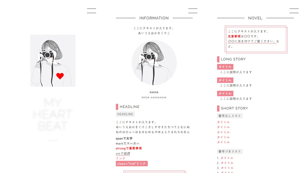 【1周年記念】MY HEART BEAT