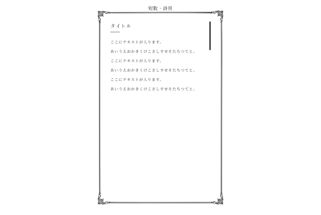 r001 - 短歌・詩用