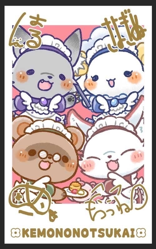 けものチェキ