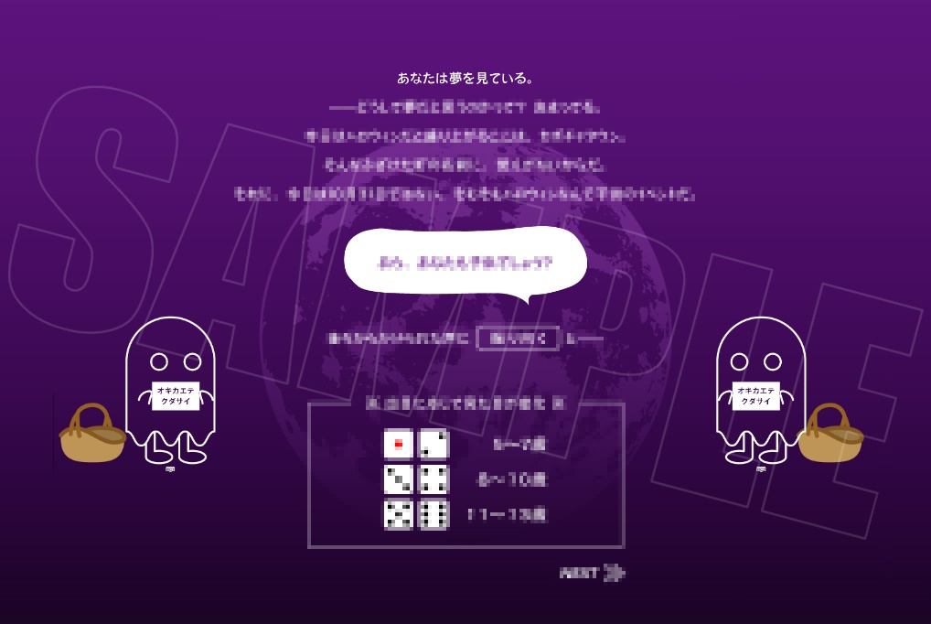 1ページTRPG《トリート・トリート》 - 川渡本舗 - BOOTH