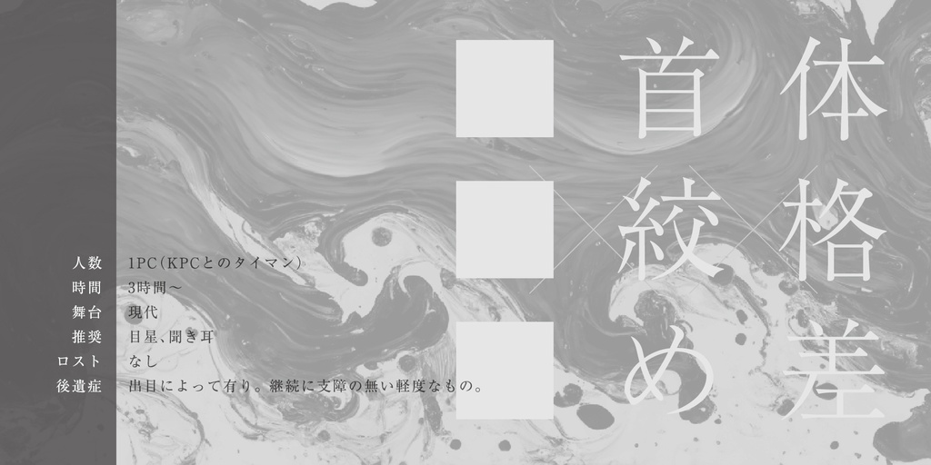 《CoC6版》てにみる